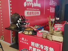 -鱼上·烤鱼(万象城店)