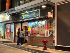 -沾仔记(威灵顿街店)