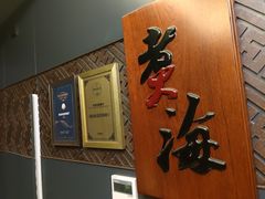 -潮汕味道·煮海餐厅(金麟大厦店)