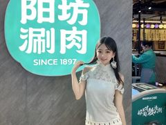 -阳坊涮肉(西直门凯德mall店)
