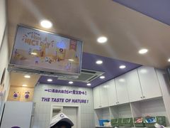 -一只酸奶牛(八一路店)