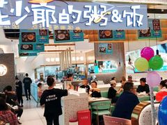 -花少爷·鲜虾干贝粥(延安万达店)