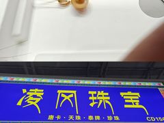 -诸暨珍珠市场