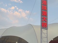 -澳门环岛游湾仔码头