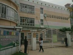 -上海青草地幼儿园