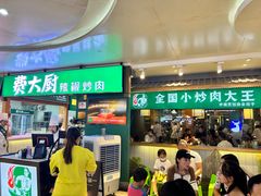 -费大厨辣椒炒肉(万家丽一店)
