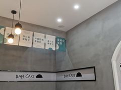 -BanCake·法式千层·拿破仑專門店