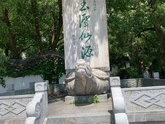 -玉女潭景区