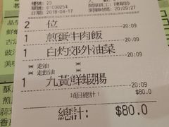 账单-添好运点心专门店(北角店)