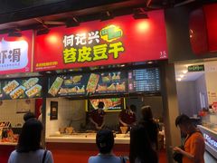 门面-八一路好吃街(雨田商务大厦店)