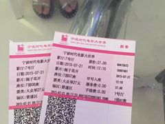 -浙影时代影城·宁波东门银泰店(原宁波时代电影大世界)