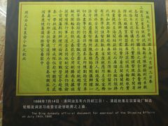 -中国船政文化博物馆