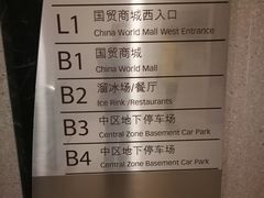 羊肉串-南门小馆·清真(国贸商城店)