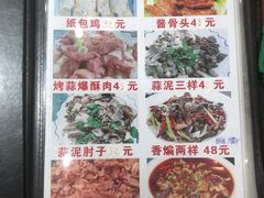 -天添纸包鸡家常菜