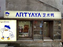 -山城巷传统风貌区
