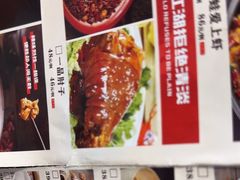 -兴蓉合川湘私房菜巫山烤鱼(人大店)
