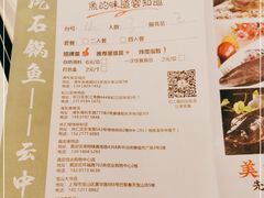 -云中鱼蒸汽石锅鱼(浦东食品城店)