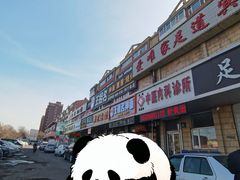 -王祖名抻面烧烤(柳影路店)