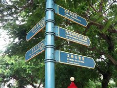 -主教山小堂