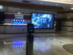 -英皇电影城(英皇集团中心IMAX店)