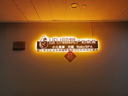 -丽复产后康复萧山旗舰中心