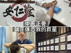 -深圳安仁堂中医·推拿按摩·肩颈调理