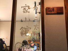 -馥家小馆(黔灵山公园店)