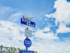 -黄河九曲第一湾