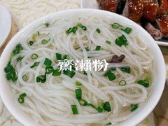 -禄源公·老莞诚饭店