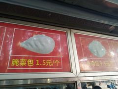 -袁大头包子(光华路店)