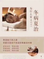 点击看大图 -升艾堂亚健康调理中心
