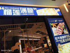 门面-夏日玛莉西餐厅(梅溪湖步步高店)