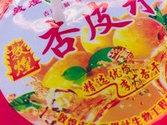 -有家驴肉黄面(敦煌店)