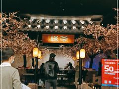 -绿茶餐厅(朝阳大悦城店)