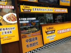 门面-炊烟小炒黄牛肉(东庆街店)