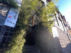 -无有景观餐厅·铜瓢牛肉·下午茶