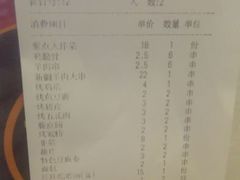 android_upload_pic-聚点串吧·北京烧烤(朝北店)