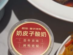 -额娘·春饼烤鸭(华北七楼创始店)