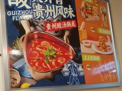 -味之绝热血美蛙鱼火锅(中坝店)