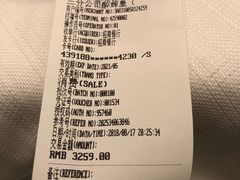 账单-醉辉皇上海之巅(上海中心大厦店)