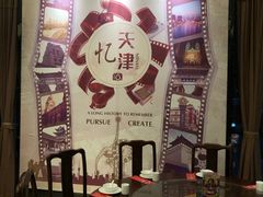 包厢-津菜宋记老房子(鼓楼店)