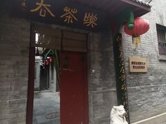 -古文化街旅游区