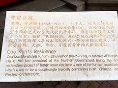 iphone_upload_pic-卫鼎轩·曹公馆(鼓楼店)