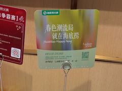 -海底捞火锅(龙湖北京大兴天街店)