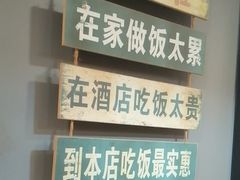 -听涛雅苑百味饺子老家菜馆