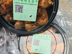 -518豆腐干(总店)
