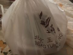 -玉华宫宾馆·餐厅(铜川驻京办店)