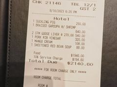 -龙景轩(香港四季酒店)