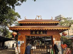 -荷香居(洞企石路店)