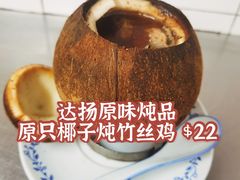 -達揚原味燉品(文明路店)